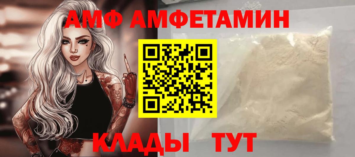 Amphetamine 97% Жигулёвск