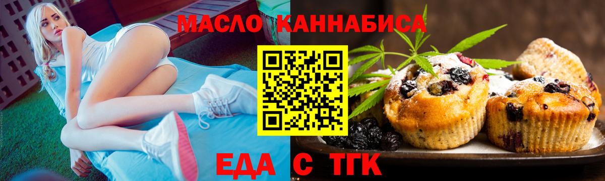 Жигулёвск  Еда ТГК марихуана  Вход с VPN 