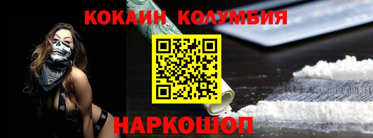 Кокаин Эквадор  COCAIN FishScale  Cocaine  Жигулёвск  Вход с VPN 