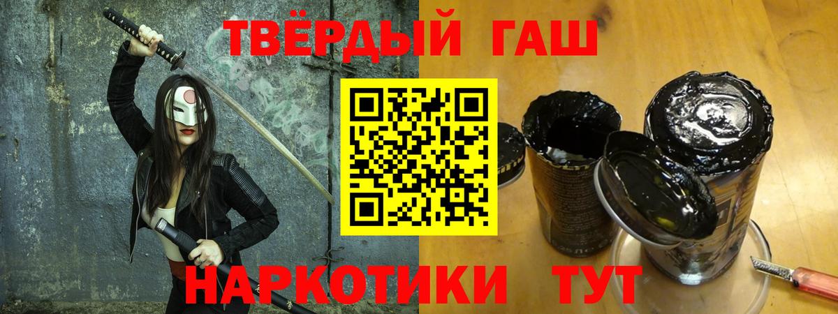 Гашиш Cannabis  ГАШ hashish  Вход с VPN  купить наркоту  Жигулёвск 