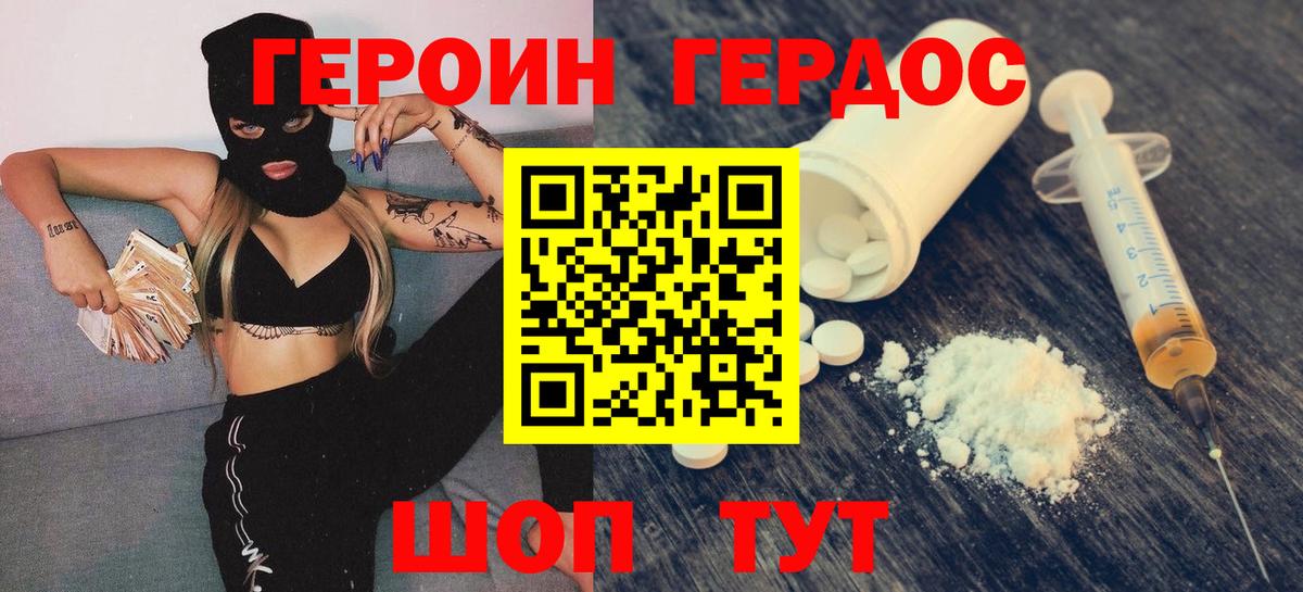 ГЕРОИН гречка  Вход с VPN  Жигулёвск 