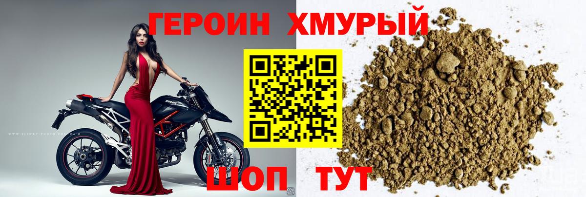 Героин герыч Жигулёвск