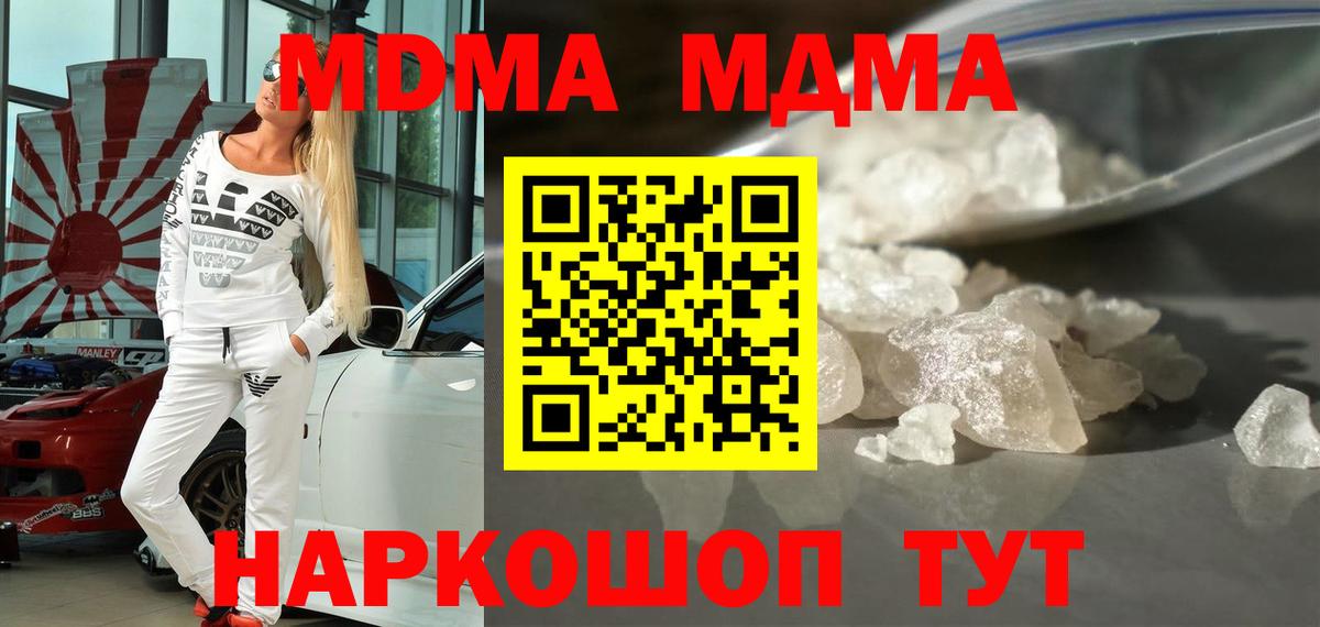 МДМА VHQ Жигулёвск