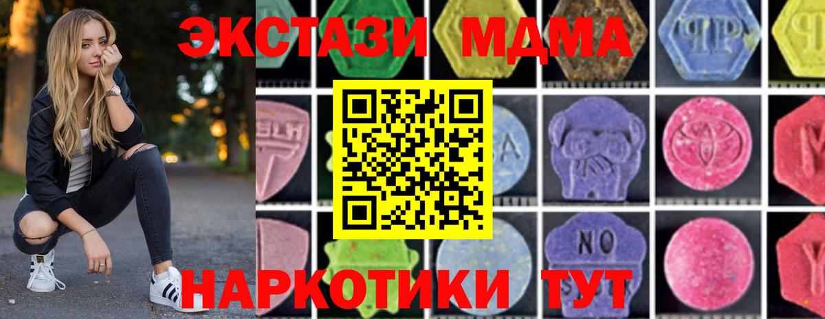 МДМА crystal  МДМА кристаллы  Жигулёвск  МДМА  Вход с VPN 