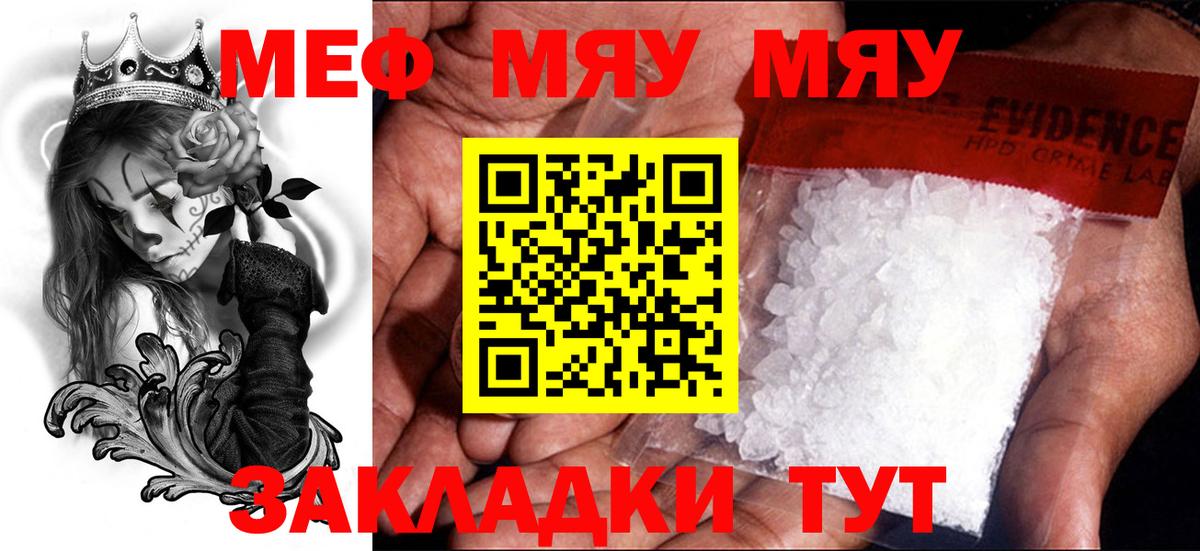 Жигулёвск  Мефедрон  Вход с VPN  Мефедрон 4 MMC 