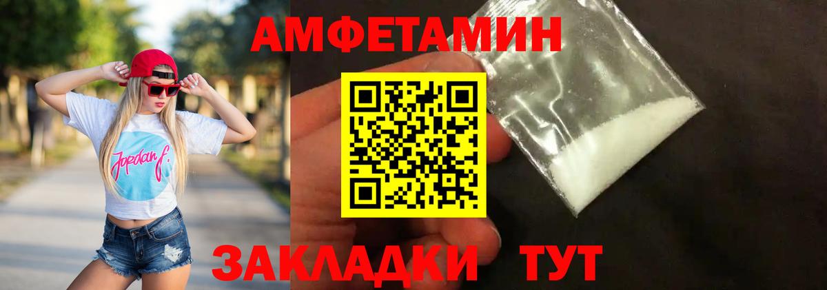 Жигулёвск  Метамфетамин пудра  Вход с VPN  Метамфетамин пудра 