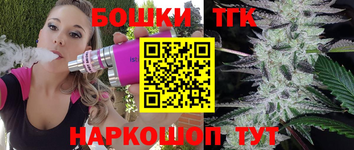 МАРИХУАНА Ganja  Марихуана THC 21%  Жигулёвск  Вход с VPN  Конопля семена 